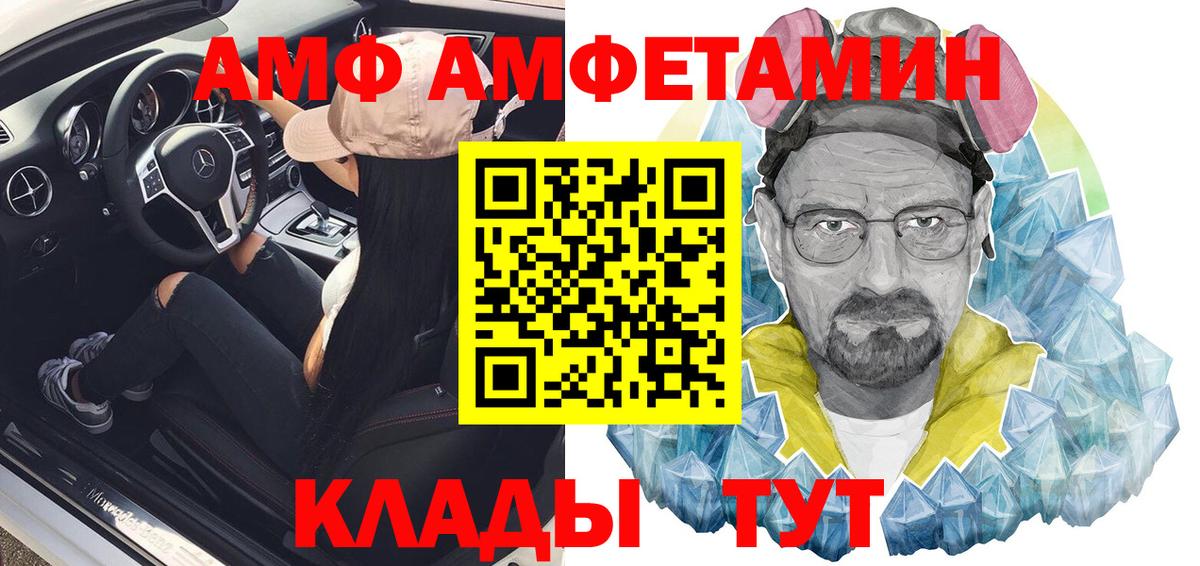 Амфетамин Premium Севастополь