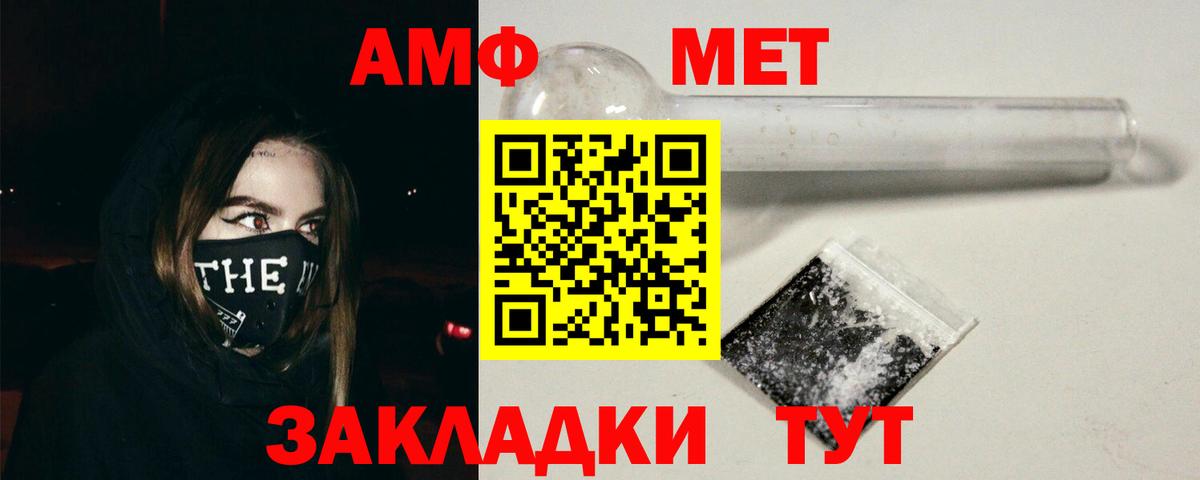 Севастополь  Амфетамин 98%  Amphetamine  MEGA ONION  Вход с VPN  АМФЕТАМИН 