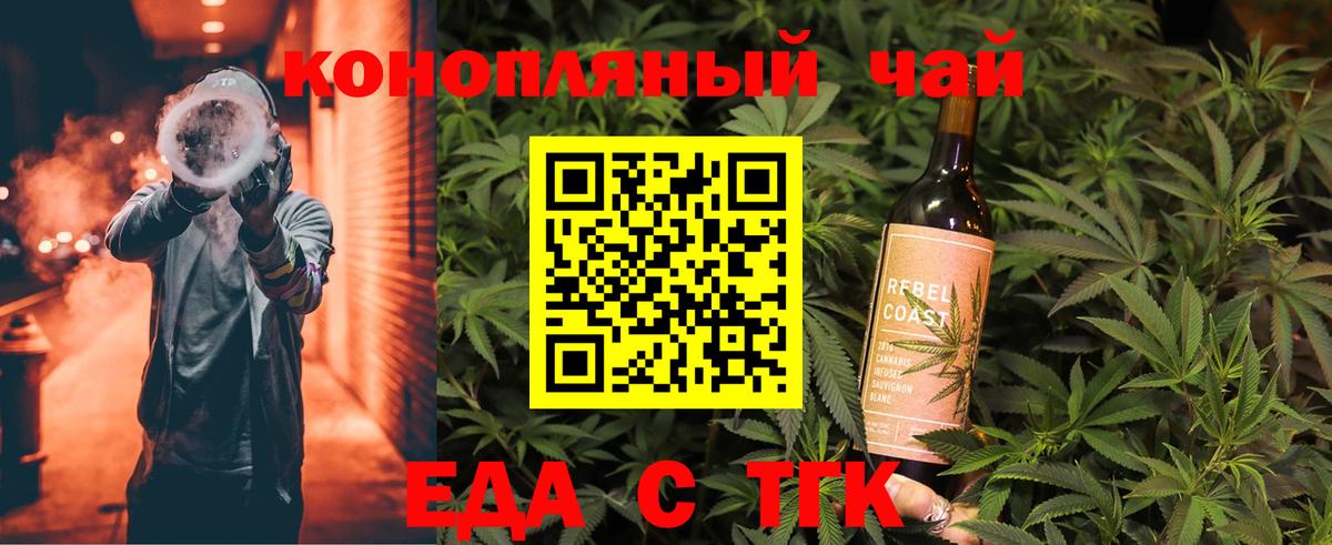 Севастополь  Cannafood конопля  Вход с VPN 