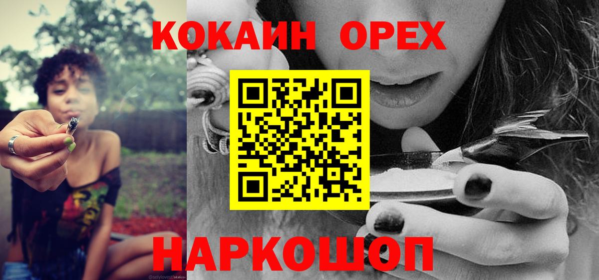 Кокаин Fish Scale Севастополь