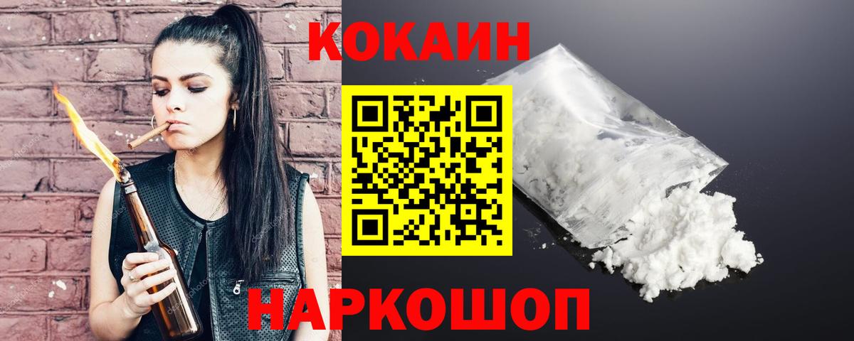 Севастополь  COCAIN FishScale  Cocaine Колумбийский  Вход с VPN 