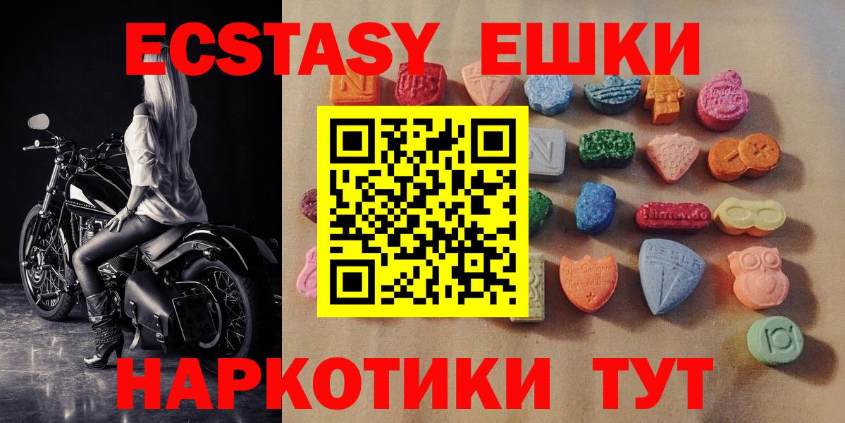 где купить наркоту  Вход с VPN  Севастополь  Экстази mix  Экстази VHQ 
