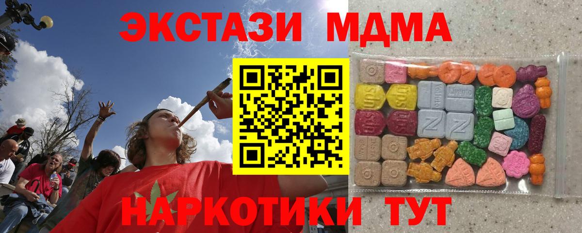 Экстази TESLA Севастополь