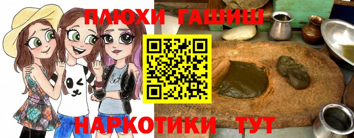 Гашиш хэш  Вход с VPN  Севастополь  ГАШ гашик 