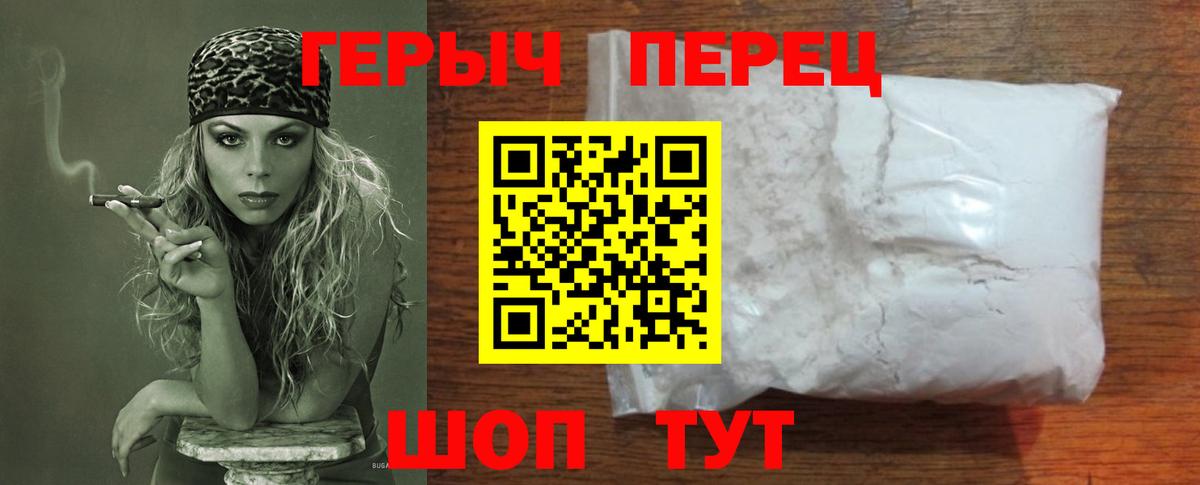 Героин Афган  Вход с VPN  Севастополь 