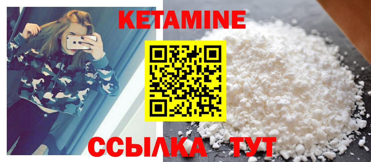 КЕТАМИН ketamine  Вход с VPN  Севастополь  Кетамин ketamine 
