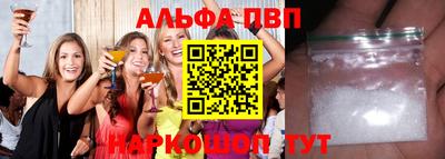 ALPHA-PVP Пыть-Ях