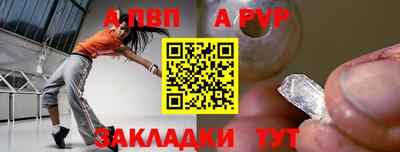 ALPHA-PVP Пыть-Ях