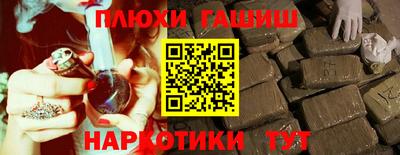 синтетический гашиш Пушкино