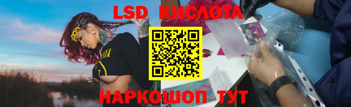 Севастополь  Лсд 25 экстази ecstasy  ЛСД экстази кислота  Вход с VPN 