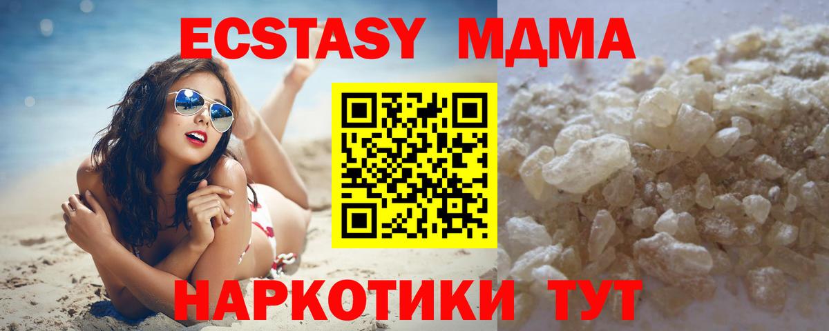 МДМА молли Севастополь