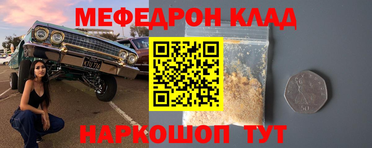 Меф кристаллы  Вход с VPN  Меф mephedrone  Севастополь 