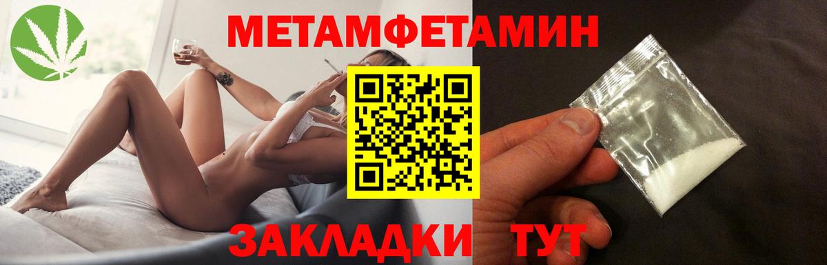 МЕТАМФЕТАМИН мет Севастополь
