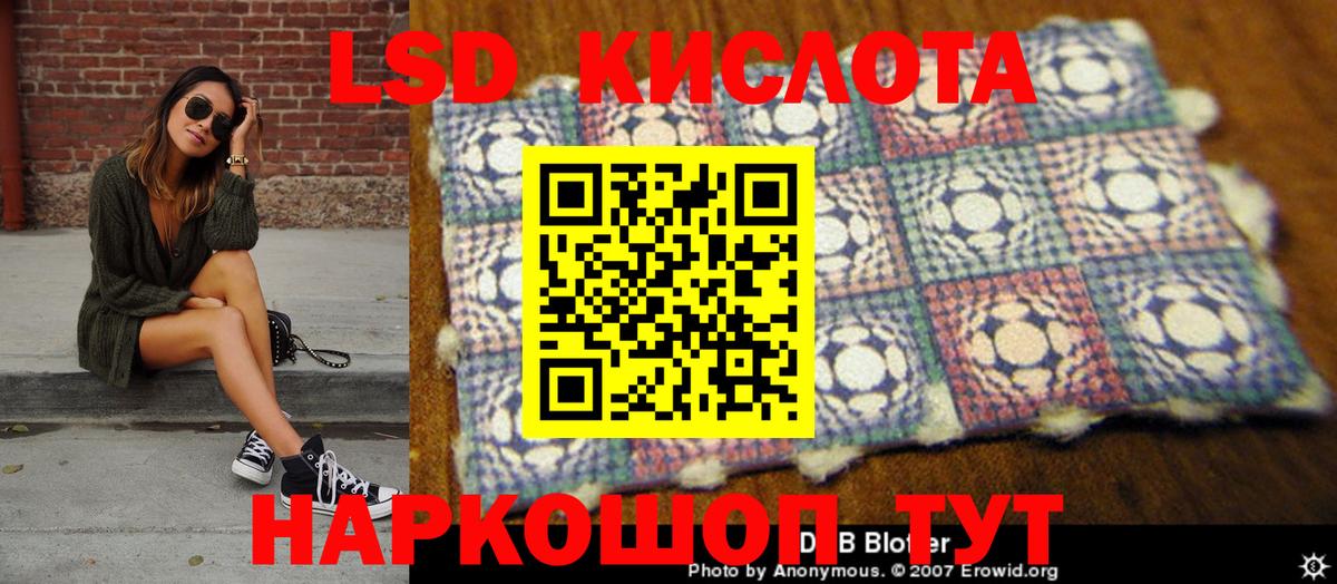 Севастополь  Марки 25I-NBOMe 1,8мг  Вход с VPN 