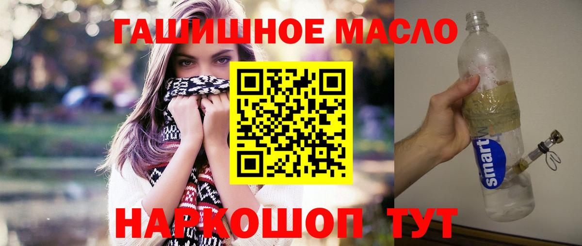 ТГК вейп с тгк Севастополь