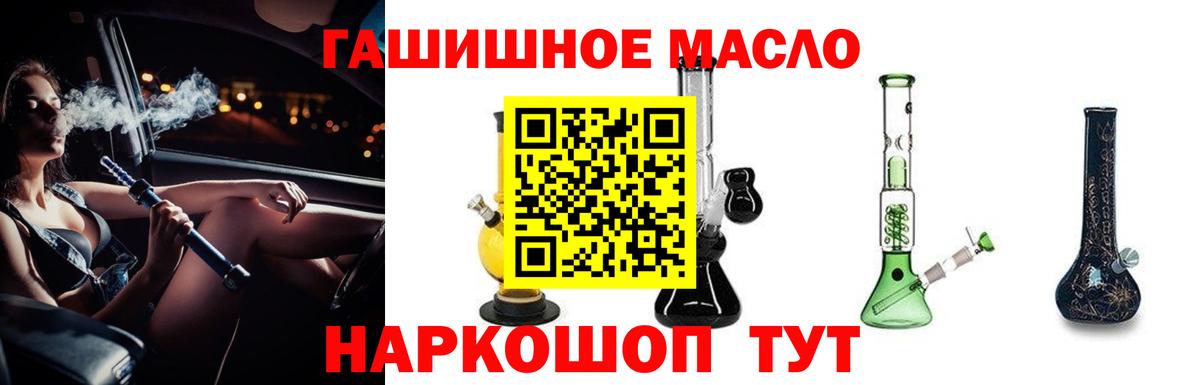 Севастополь  Дистиллят ТГК вейп с тгк  Вход с VPN  Дистиллят ТГК THC oil 
