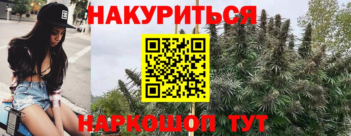 Шишки марихуана гибрид Севастополь